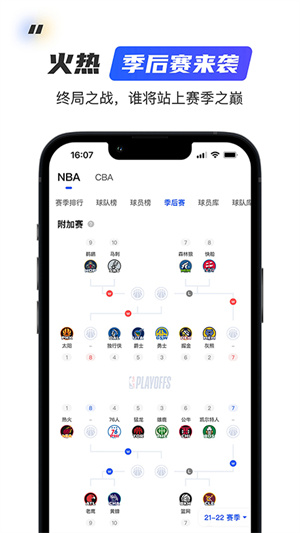 球迷屋APP最新中文版截圖2