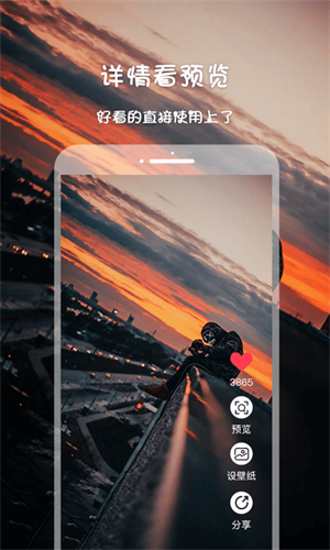 高清壁紙主題手機版截圖2