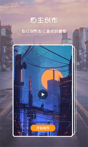 高清壁紙主題手機版截圖3