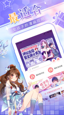 愛優(yōu)漫截圖1
