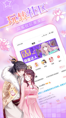 愛優(yōu)漫截圖2