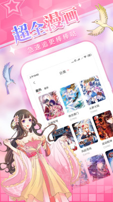 愛優(yōu)漫截圖3