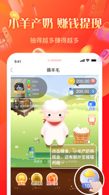 幾羊截圖2