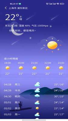 企鵝日歷截圖1