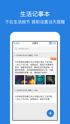 考勤表（記工記考勤招工找活）截圖2