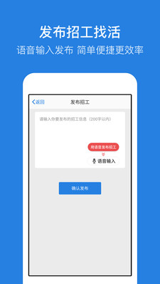 考勤表（記工記考勤招工找活）截圖4