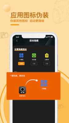 黑屏拍攝相機(jī)截圖1