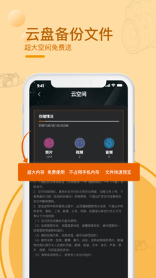 黑屏拍攝相機(jī)截圖2