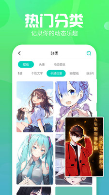 主題墻紙大全截圖1