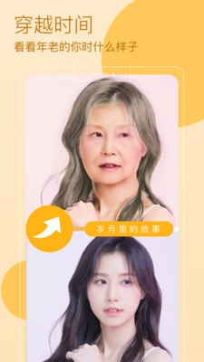 AR快閃相機截圖1