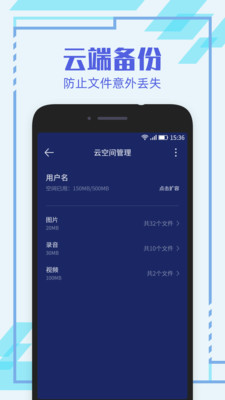 隱形相機(jī)截圖1