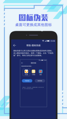 隱形相機(jī)截圖2