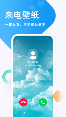 壁紙古風(fēng)戀截圖2