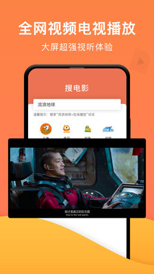 一鍵投屏截圖2