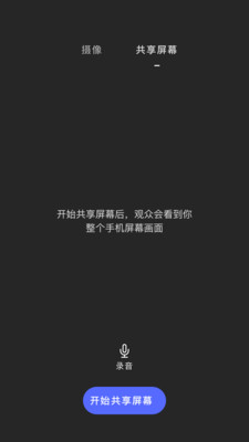 睿眸相機(jī)截圖2