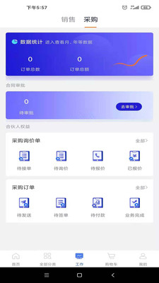 工來(lái)工往截圖1