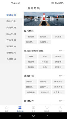 工來(lái)工往截圖2