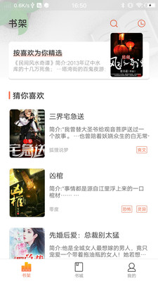 情聲截圖2