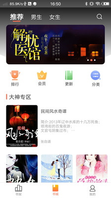 情聲截圖3