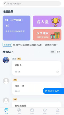 粒子工社截圖1