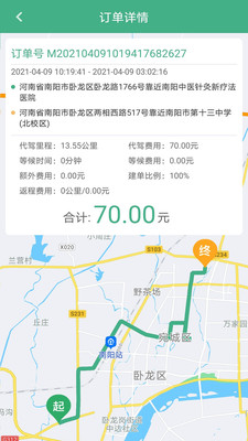 嘟嘟代駕神器截圖3