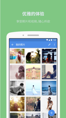 照片保險(xiǎn)箱截圖1