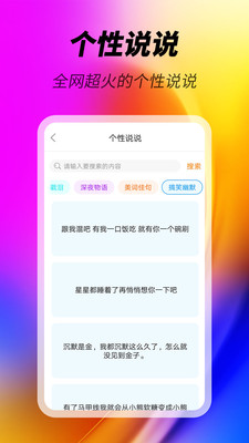 美化精靈截圖2