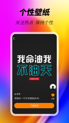 美化精靈截圖3