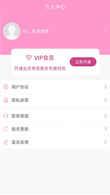 藏頭詩(shī)免費(fèi)生成器截圖1