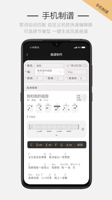 火聽吉他譜截圖1