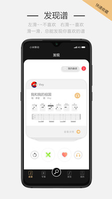 火聽吉他譜截圖2