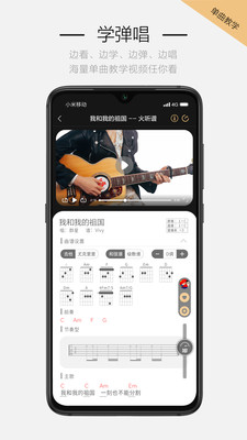 火聽吉他譜截圖4