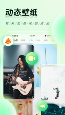 繽紛桌面壁紙截圖1