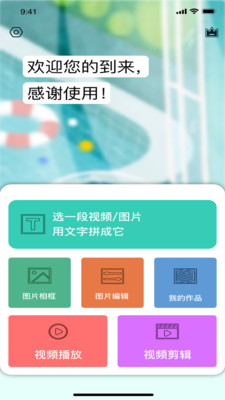 香蕉圖片視頻（視頻編輯）截圖1