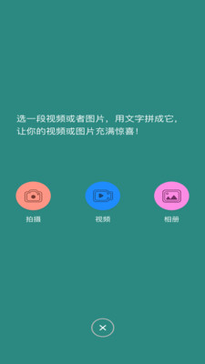 香蕉圖片視頻（視頻編輯）截圖3