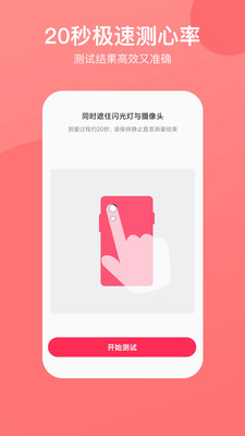 心率心電圖截圖2