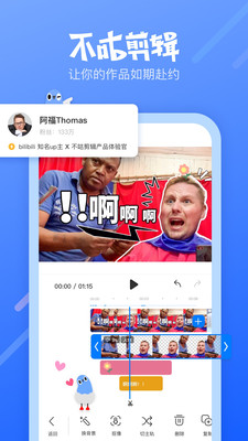 不咕剪輯截圖4