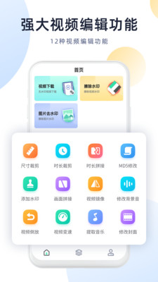 今日視頻去水印截圖3