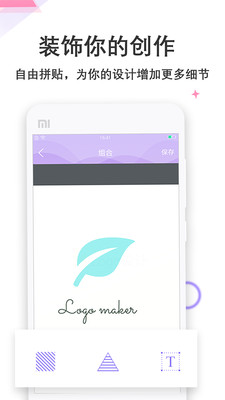 Logo設計君截圖1