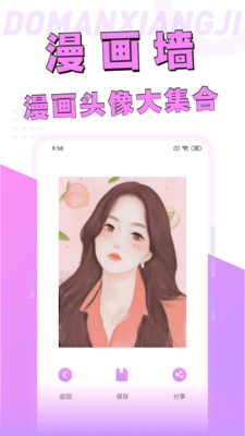 動(dòng)漫臉相機(jī)截圖3
