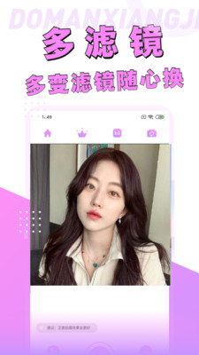 動(dòng)漫臉相機(jī)截圖4