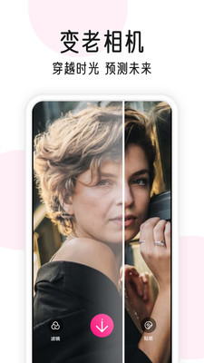 變老相機截圖2
