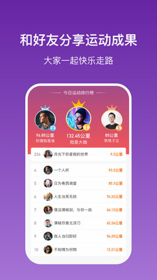 樂樂走路截圖1