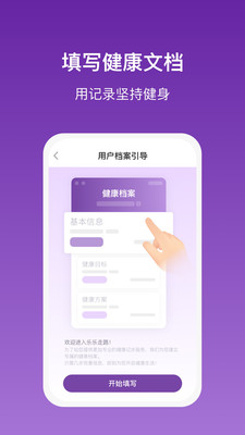 樂樂走路截圖2