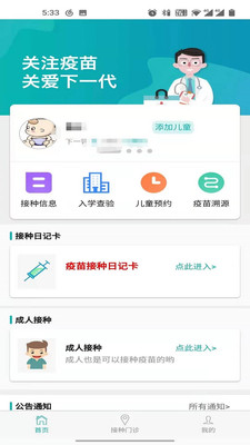 青苗寶截圖2