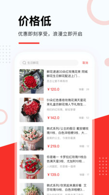 花丫優(yōu)選截圖1