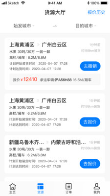 快運(yùn)吧截圖1
