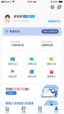 快運(yùn)吧截圖2