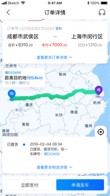 快運(yùn)吧截圖3
