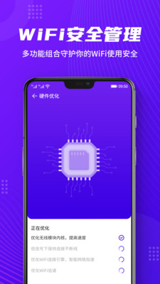 WiFi全能助手截圖2